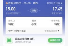 3月9日回国 可帮带17555179203-华日讯
