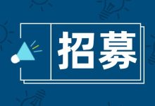 中华街
招二名社員、招二名アルバイト
神奈川县
招聘#
联系08035483465-华日讯