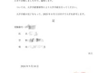 専門学校,大学,大学院。25年4月可以入学!
微:1296517630,备注:学校応募!谢谢🌈-华日讯