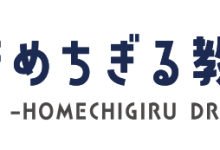 ほめちぎる教習所 伊勢(中国语教练可)
三重県伊勢市小俣町元町1648-10
※音声ガイダンスが流れます。合宿2番をお選びください。
受付時間
【月〜土】10:00〜18:00
https://gashukumenkyo.com/-华日讯
